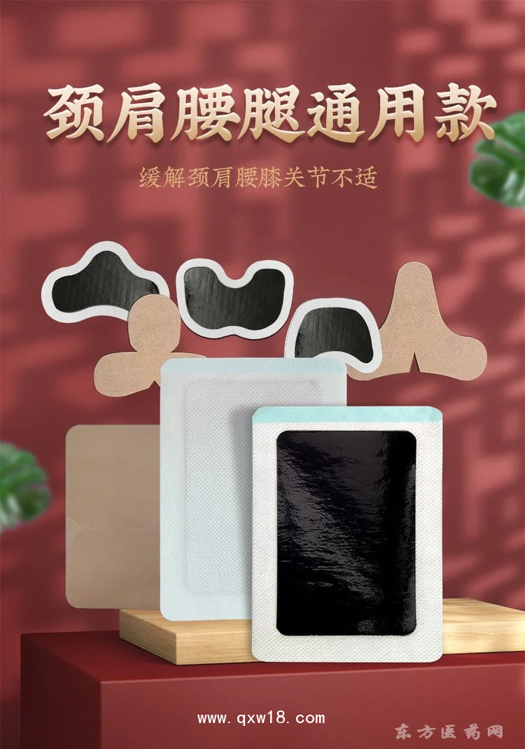廠家批發(fā)膏藥貼頸肩腰腿膝蓋關(guān)節(jié)貼醫(yī)院oem貼牌代加工