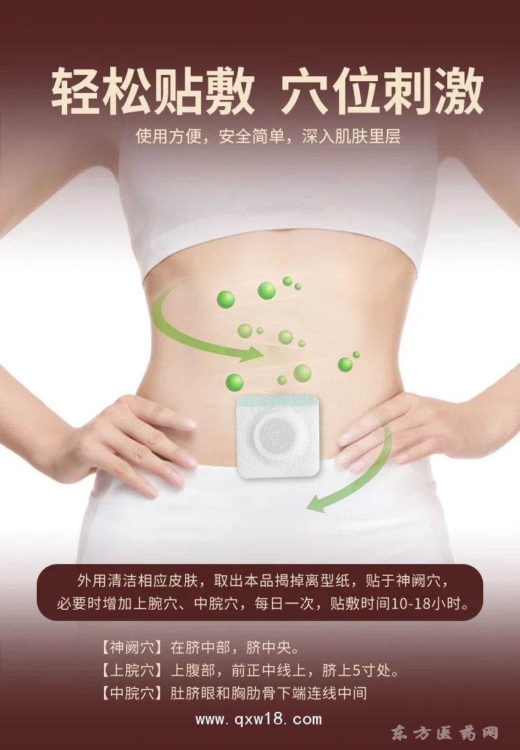 蜂蜜穴位貼肚臍貼通便貼空白貼批發(fā)代理醫(yī)院藥店診所oem貼牌代加工