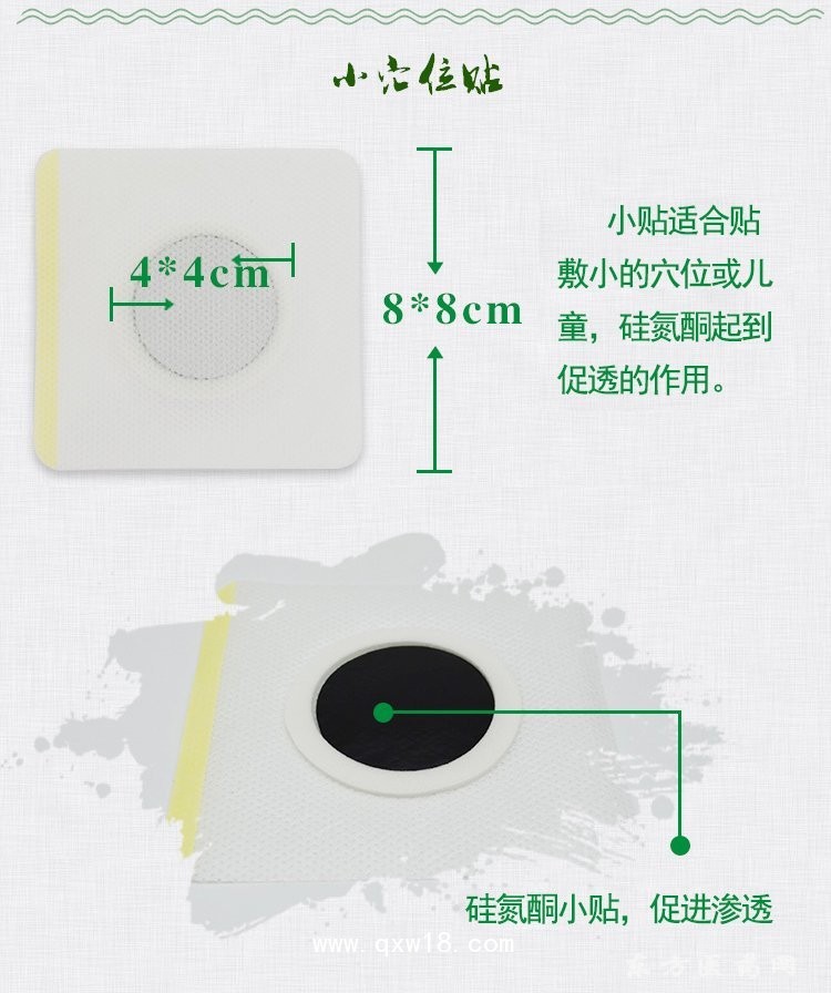 沙蒿子貼定制定做醫(yī)院診所OEM規(guī)格齊全 中標(biāo)掛網(wǎng)