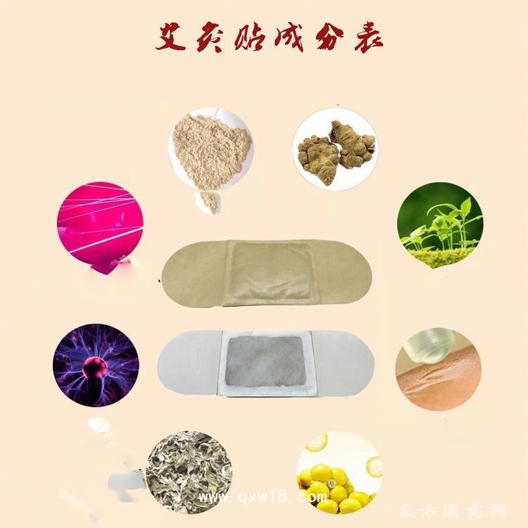 艾灸貼艾絨貼定制定做醫(yī)院診所OEM規(guī)格齊全廠家合作