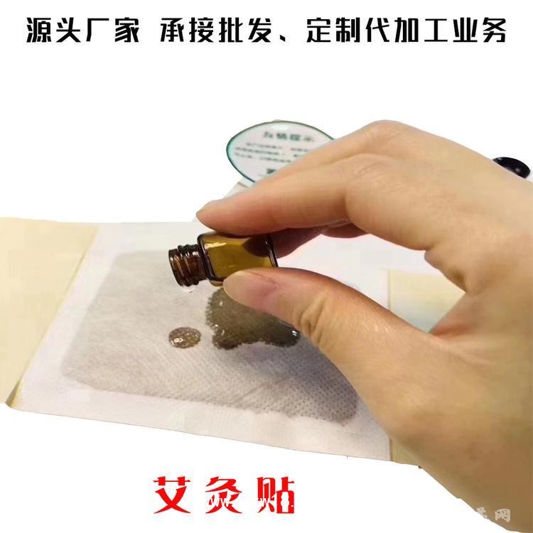 艾灸貼艾絨貼定制定做醫(yī)院診所OEM規(guī)格齊全廠家合作