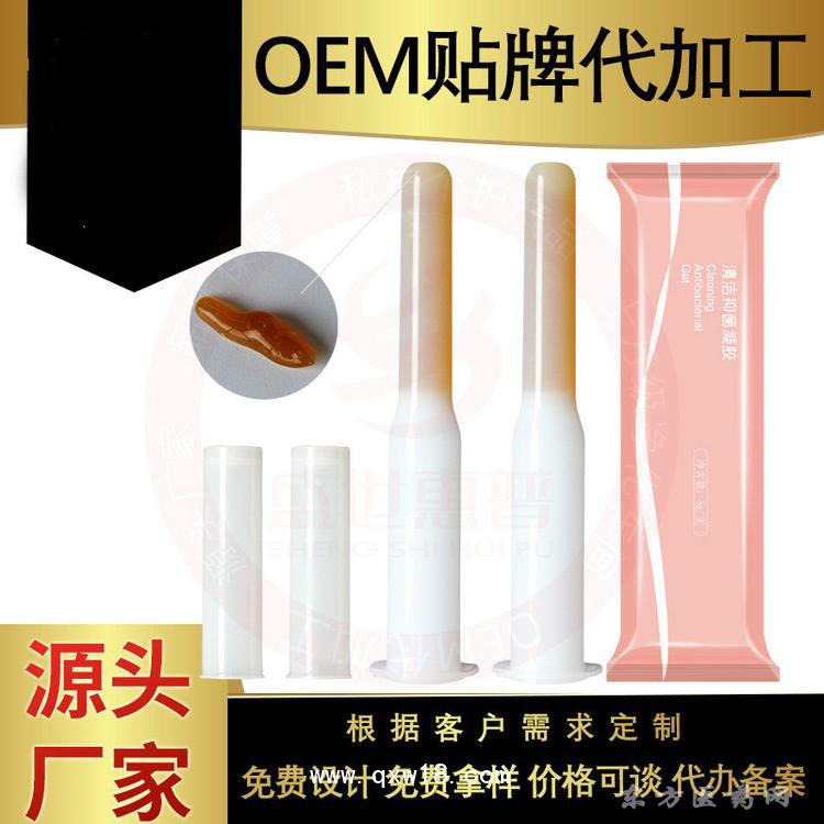 婦科凝膠批發(fā)代理定制定做醫(yī)院診所OEM企業(yè)供貨大量合作