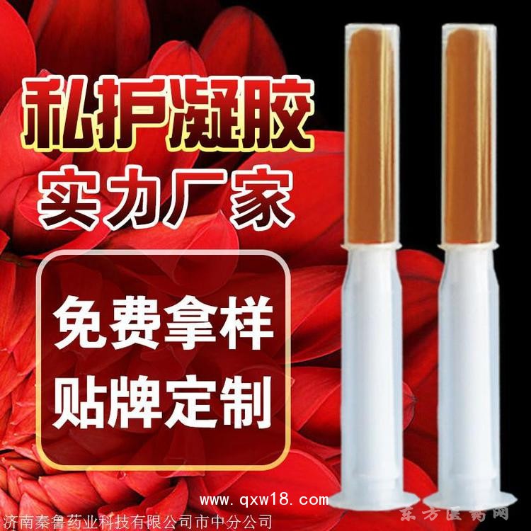 婦科凝膠批發(fā)代理定制定做醫(yī)院診所OEM中標掛網(wǎng)