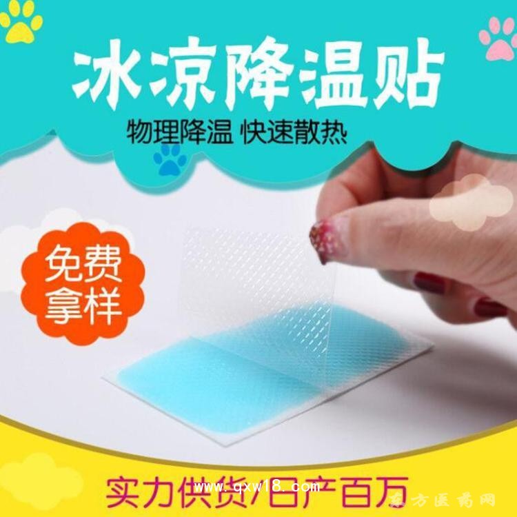 推熱帖冰貼產(chǎn)品批發(fā)代理定制OEM企業(yè)合作OEM