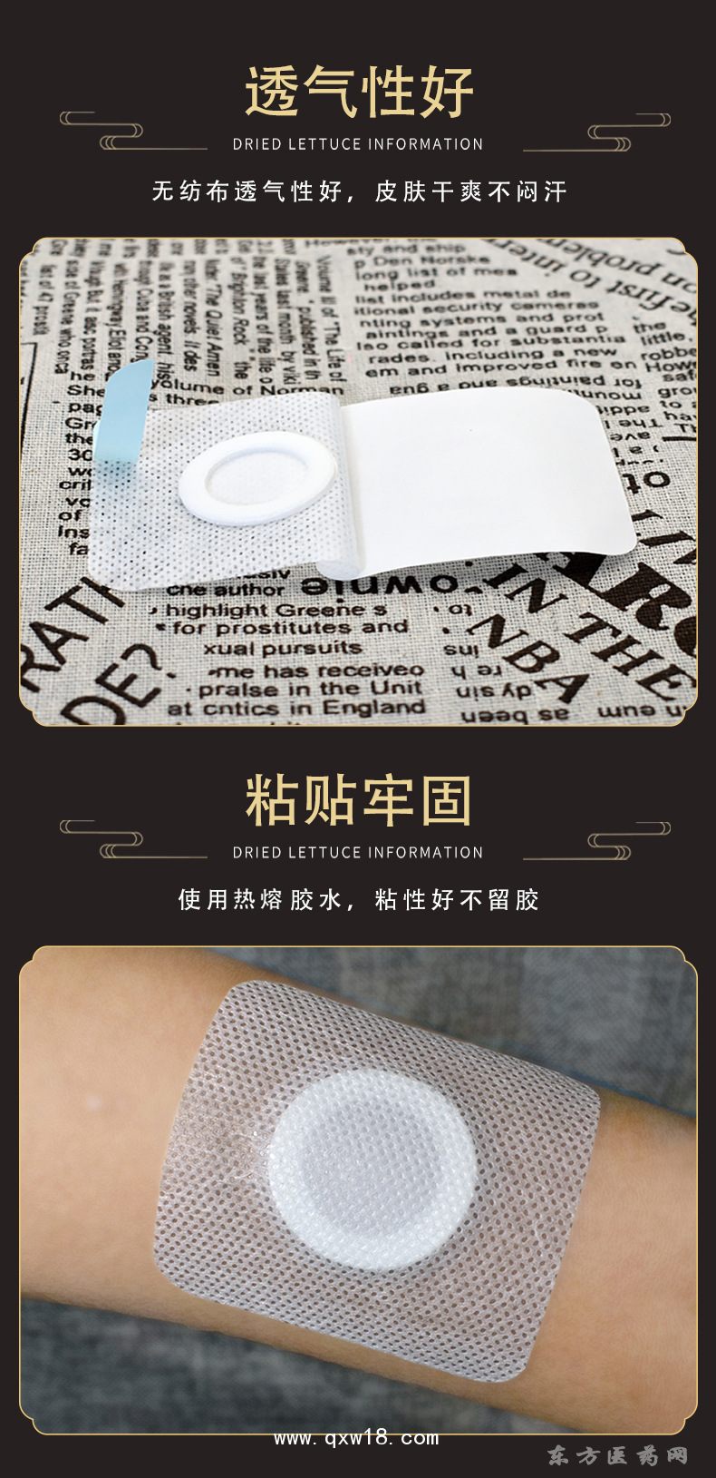 白色芝麻粒無紡布空白貼批發(fā)代理定制醫(yī)院診所OEM