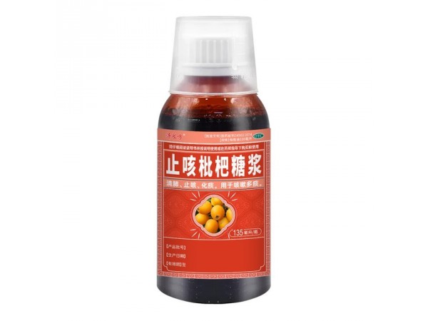 止咳枇杷糖漿