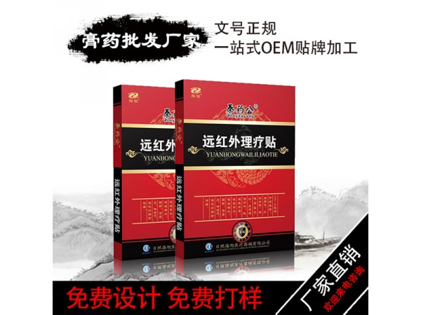 艾草暖宮貼 女性姨媽痛貼 理療發(fā)熱保暖貼 現(xiàn)貨批發(fā) 貼牌定制
