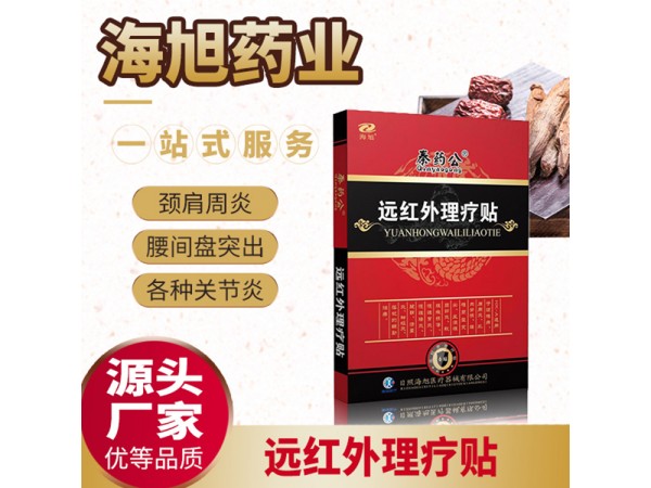 海旭小兒腹瀉理療貼 兒童肚臍腹瀉通便貼 可貼牌加工