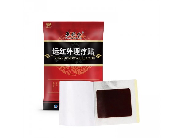 秦魯 遠(yuǎn)紅外理療貼廠家直銷 多種規(guī)格遠(yuǎn)紅外線理療貼廠家底價(jià)