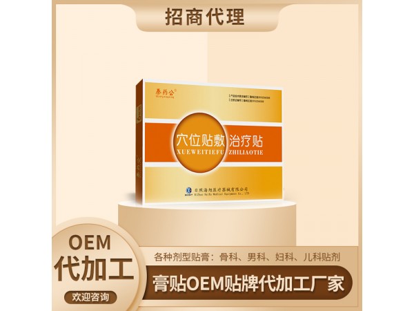 舜師穴位貼掛網(wǎng) 三伏貼廠家 社區(qū)門診耗材 空貼定制加工