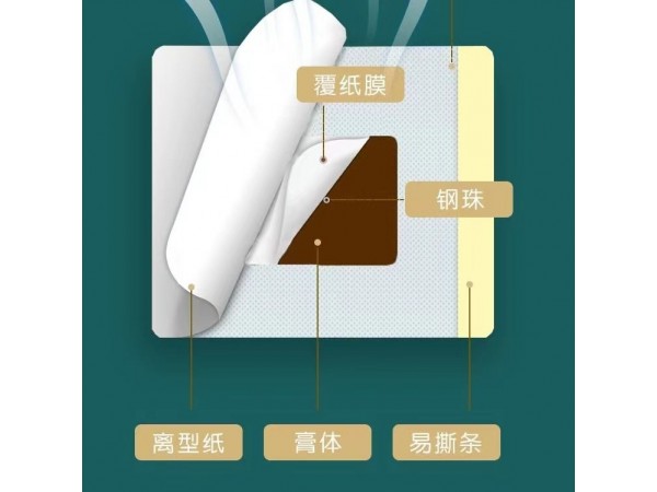 三九貼三伏貼注意事項(xiàng) 不適宜人群 舜師穴位貼敷治療貼招商代理