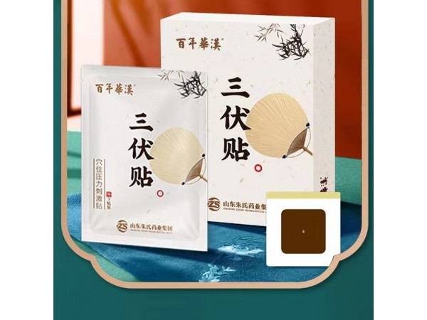 二類穴位貼敷治療貼 三伏貼廠家批發(fā) oem貼牌代加工 緩解腸胃不適