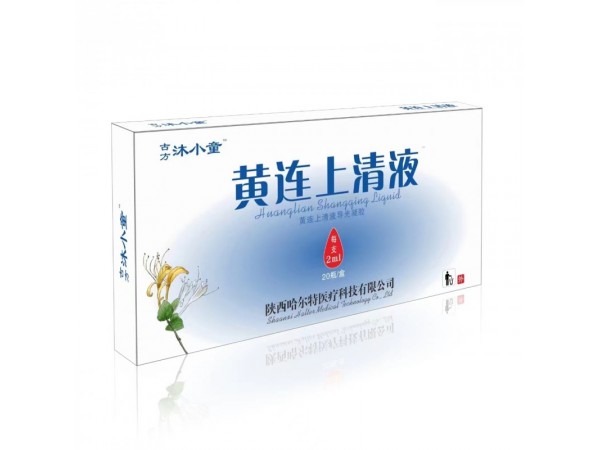 黃連上清貼