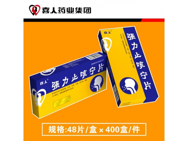 強力止咳寧片