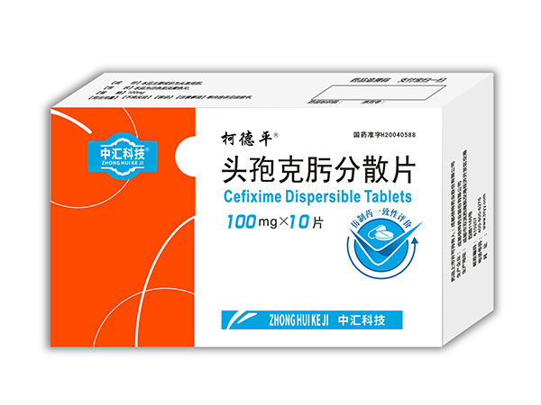 頭孢克肟分散片（柯德平），暫無圖片