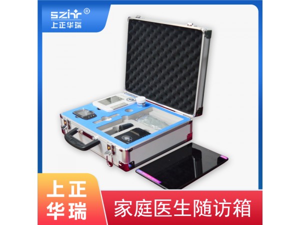 上正華瑞手提式隨訪箱/便攜式隨訪設(shè)備