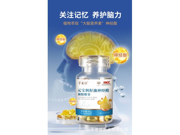 元寶楓籽油凝膠糖果-優(yōu)質(zhì)原料，卓越品質(zhì)