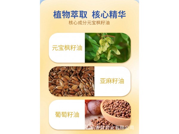 元寶楓籽油凝膠糖果-優(yōu)質(zhì)原料，卓越品質(zhì)