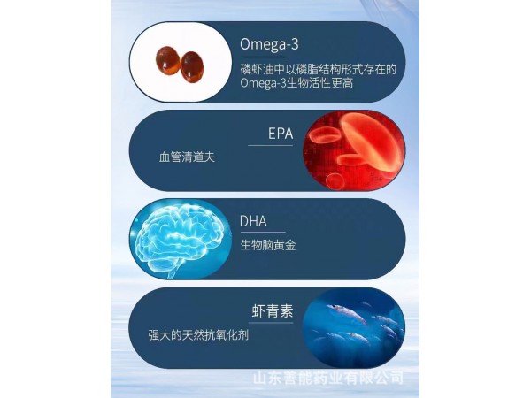 南極磷蝦油