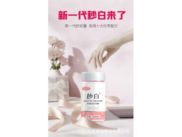 秒白