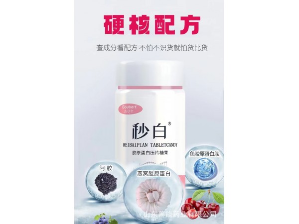 秒白