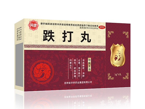 跌打丸
