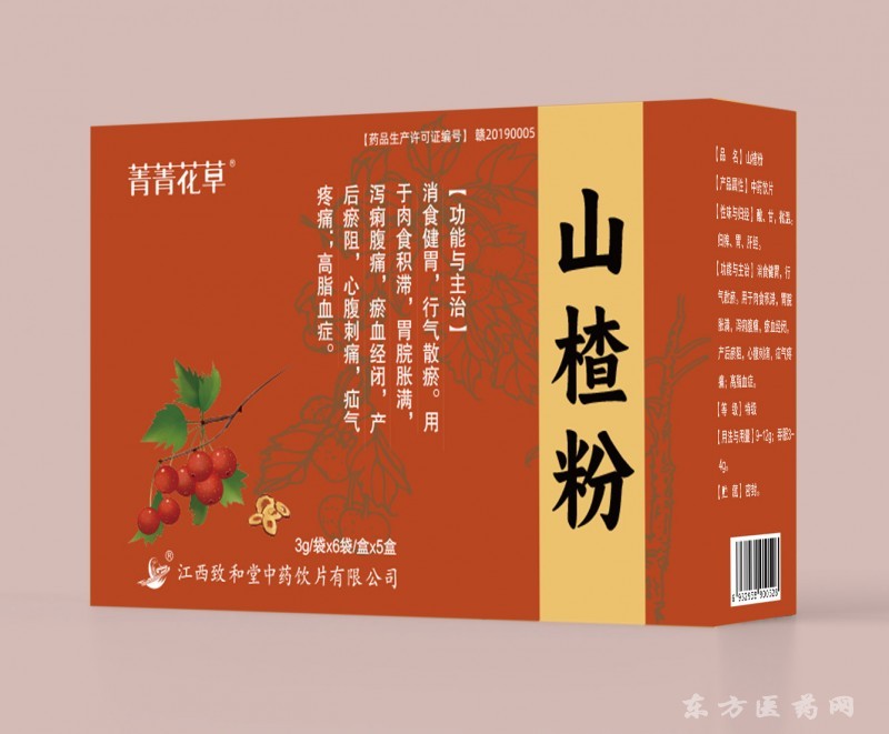 山楂粉