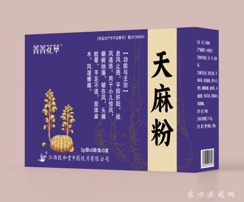 天麻粉