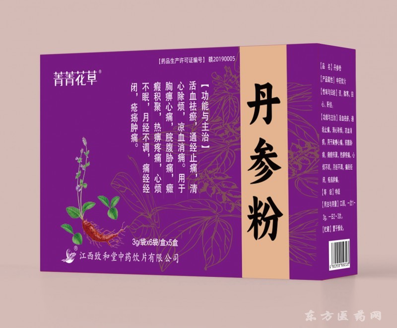 丹參粉