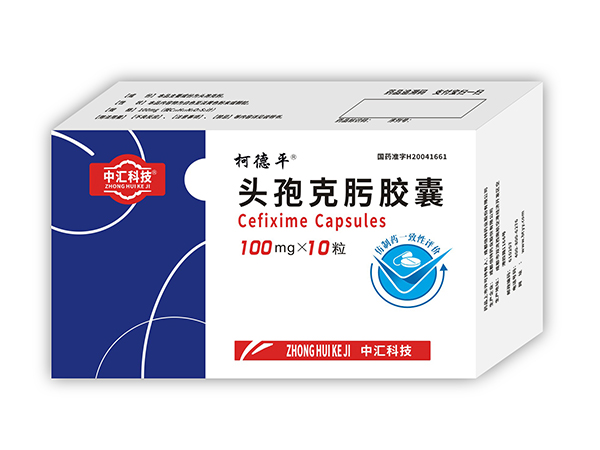 頭孢克肟膠囊（柯德平），暫無圖片