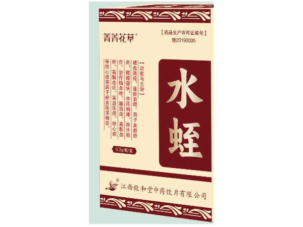 水蛭
