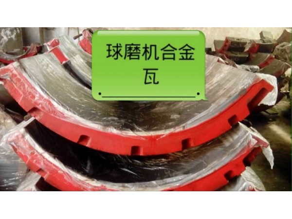 澆筑修復錫基巴氏合金軸瓦