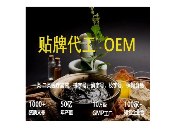 老膏藥 水刺布膏藥 無(wú)紡布防水防汗膏藥 貼牌代加工廠家