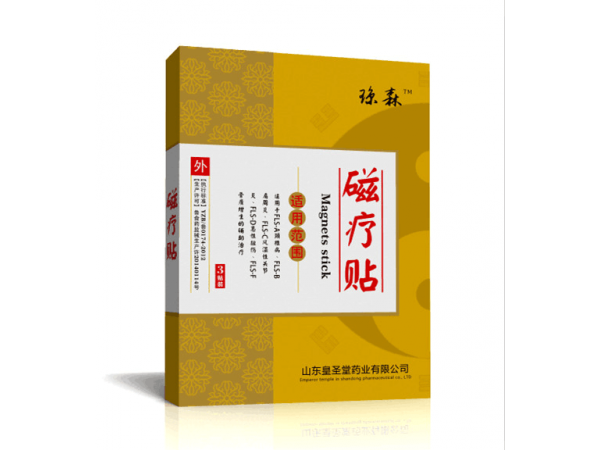 傳統(tǒng)手工磁療貼老膏藥貼牌代加工 無殘留黑膏老黑膏可定制批發(fā)代理