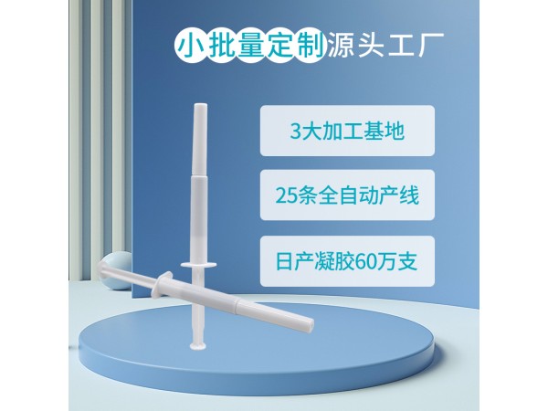 痔瘡凝膠oem貼牌 肛周護(hù)理凝膠加工定制工廠