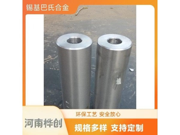 定制各種型號(hào)錫基巴氏合金軸套