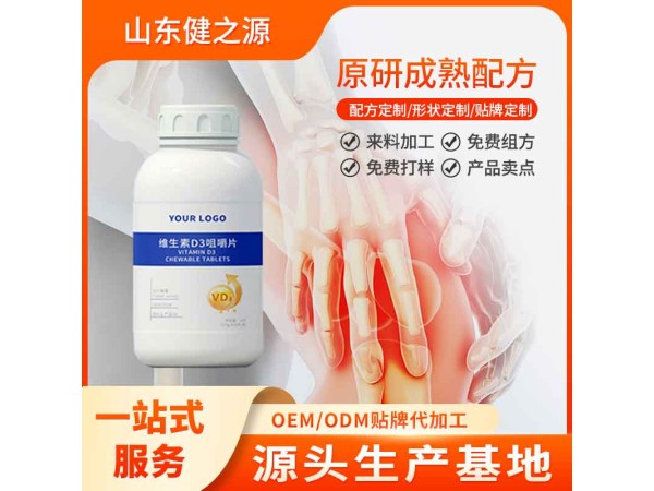 藥食同源新風(fēng)尚，山東健之源藥食同源功能食品貼牌定制加工