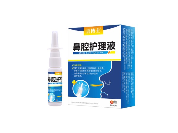 吉博士鼻腔護理液生產(chǎn)廠家 器械號鼻腔噴劑代加工定制工廠