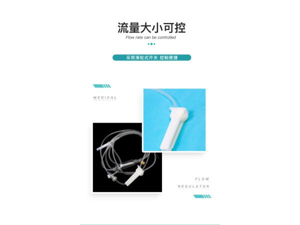 一次性使用輸液器帶針 規(guī)格齊全 醫(yī)保耗材 可出口