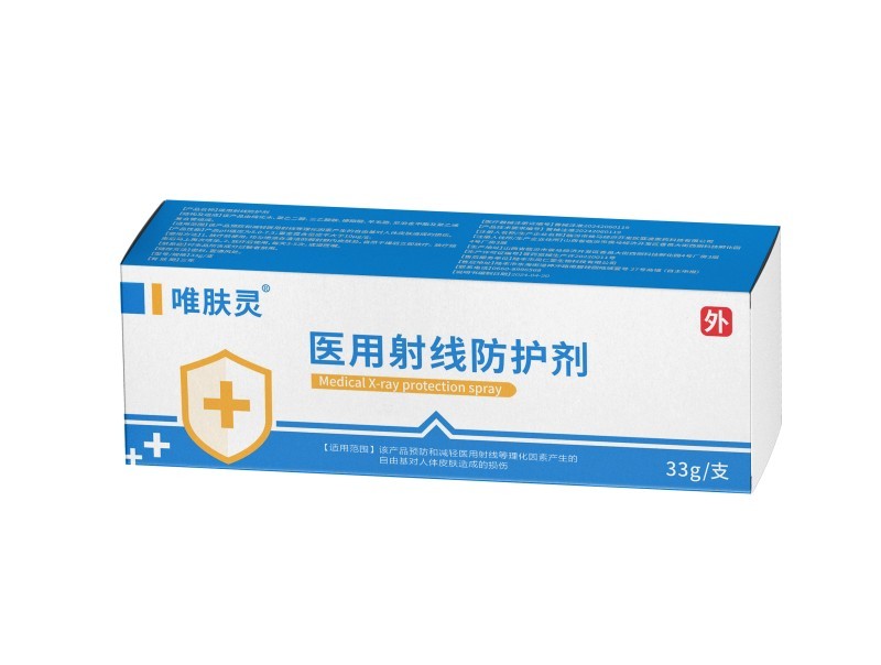 唯膚靈醫(yī)用射線防護(hù)劑