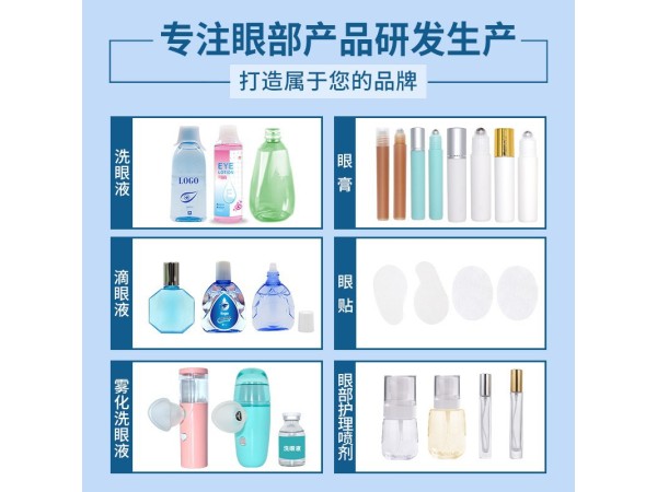 滾珠護眼膏oem貼牌 滾珠按摩膏代加工定制工廠