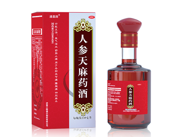 人參天麻藥酒
