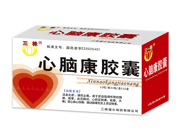 心腦康膠囊