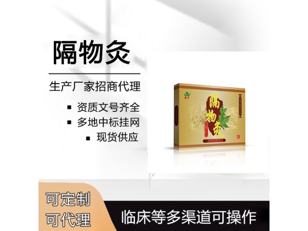腰椎間盤(pán)突出黑膏藥