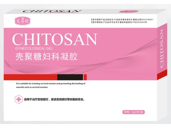 藥店診所直供 殼聚糖婦科凝膠 二類婦科