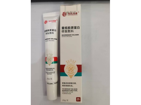 重組膠原蛋白修復(fù)輔料