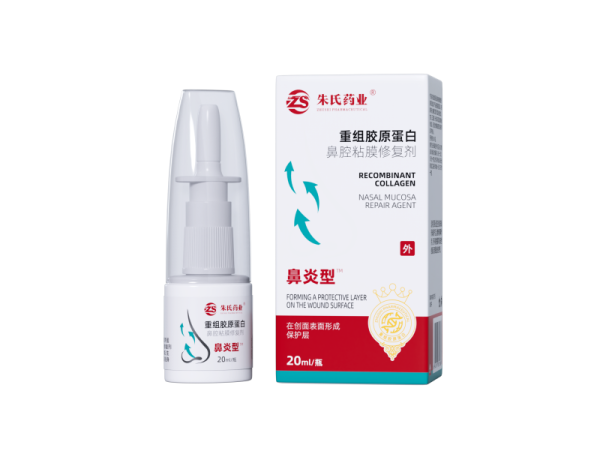 重組膠原蛋白鼻腔粘膜修復劑（鼻炎型）