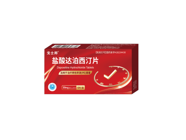 鹽酸達(dá)泊西汀片