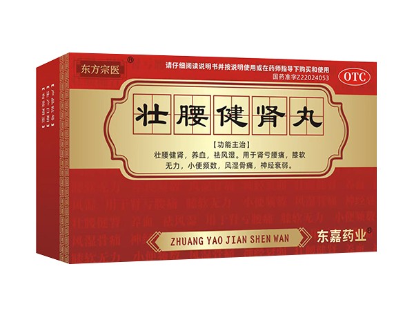 壯腰健腎丸