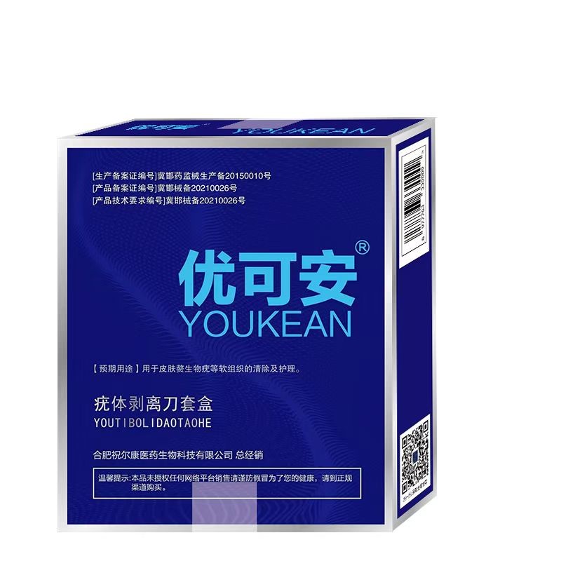 皮膚疣、尖銳濕疣、婦科